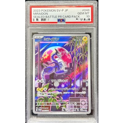 [PSA10 Graded] Miridon (AR Version) [P] {048/SV-P} 1枚