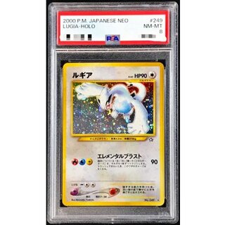 [PSA8 Certified] Lugia LV.45 [★] {Old Reverse} 1枚