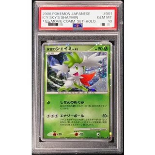 [PSA10 Graded] Shaymin of the Icy Skies [-] {001/009} 1枚