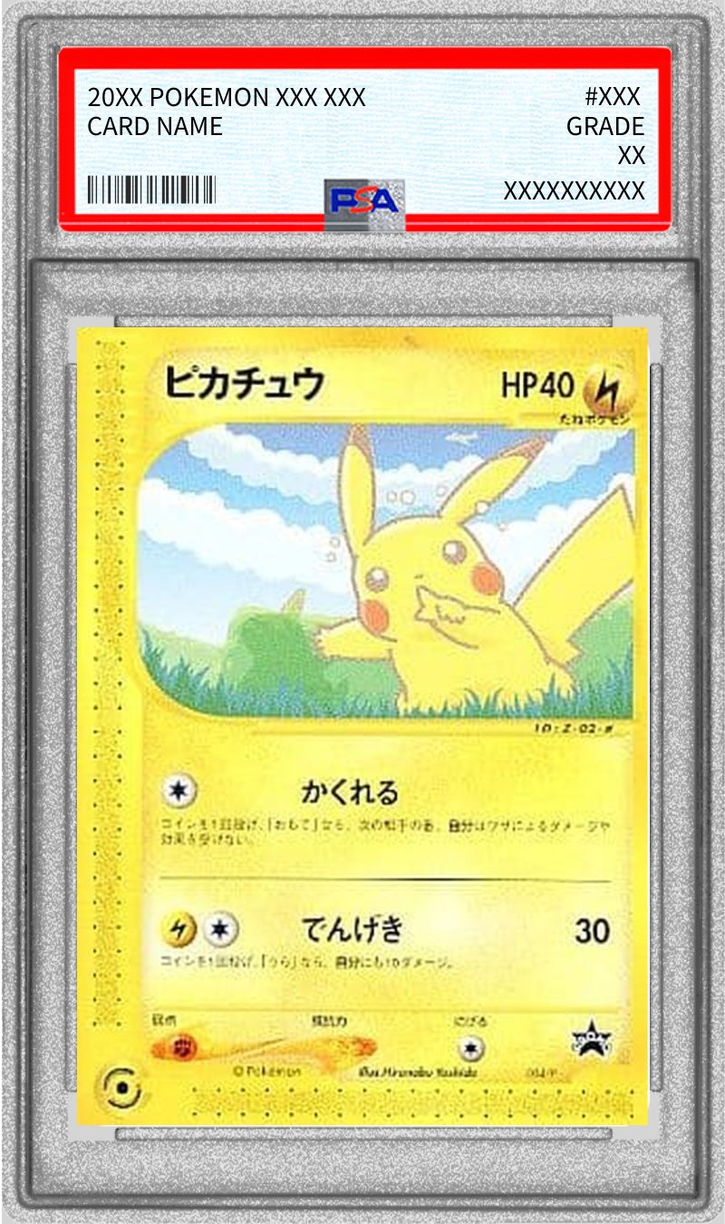 [*Condition: Poor / PSA 10 Certified] Pikachu [P] {004/P} 1枚