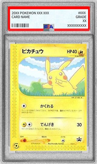 [*Condition: Poor / PSA 10 Certified] Pikachu [P] {004/P} 1枚