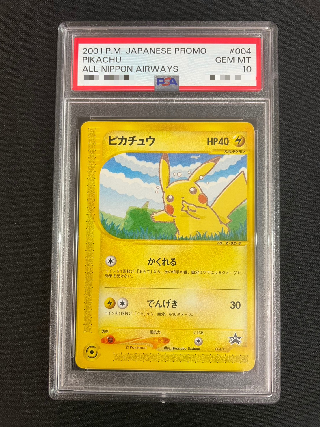 [*Condition: Poor / PSA 10 Certified] Pikachu [P] {004/P} 1枚