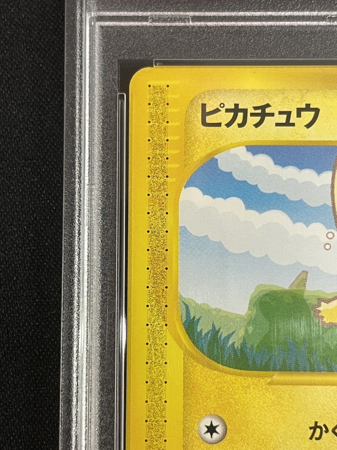 [*Condition: Poor / PSA 10 Certified] Pikachu [P] {004/P} 1枚