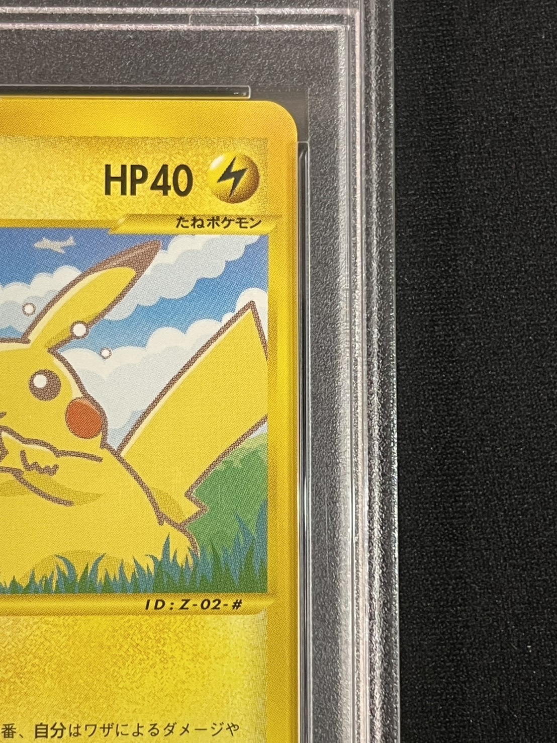 [*Condition: Poor / PSA 10 Certified] Pikachu [P] {004/P} 1枚