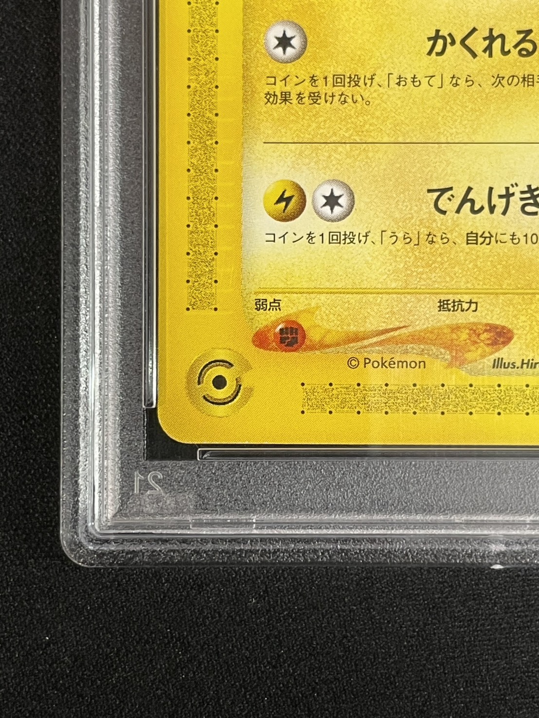 [*Condition: Poor / PSA 10 Certified] Pikachu [P] {004/P} 1枚