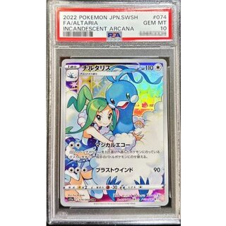 [PSA10 Certified] Altaria [CHR] {074/068} 1枚