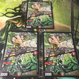 青銅のバンビシカット｜「我が力、しかと見よ!」　3枚セット