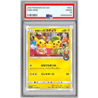 [*Condition: Poor / PSA 10 Certified] Pikachu Playing Tea Party [P] {325/SM-P} 1枚