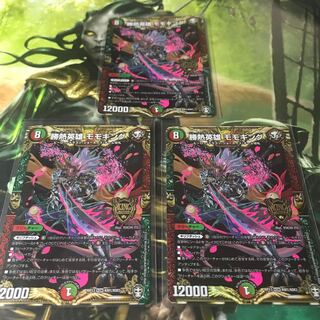 勝熱英雄 モモキング　3枚セット