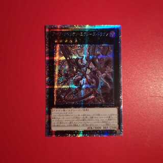 アーク・リベリオン・エクシーズ・ドラゴン PSE