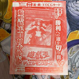 焔聖騎士-リナルド UR 未開封