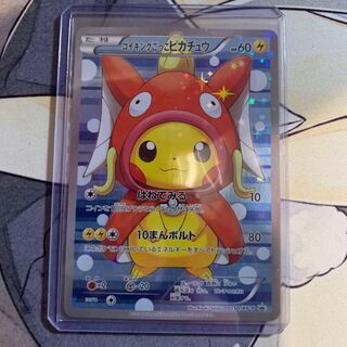 コイキングごっこピカチュウ