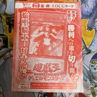 ◉本日限定！　焔聖騎士-リナルド UR 未開封