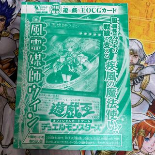 風霊媒師ウィン UR 未開封