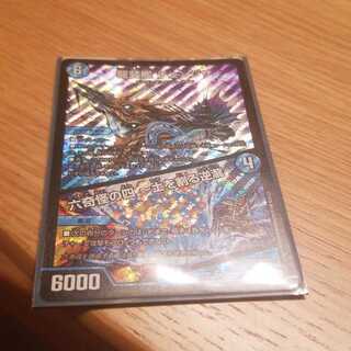 龍装艦 チェンジザ｜六奇怪の四 -土を割る逆瀧-