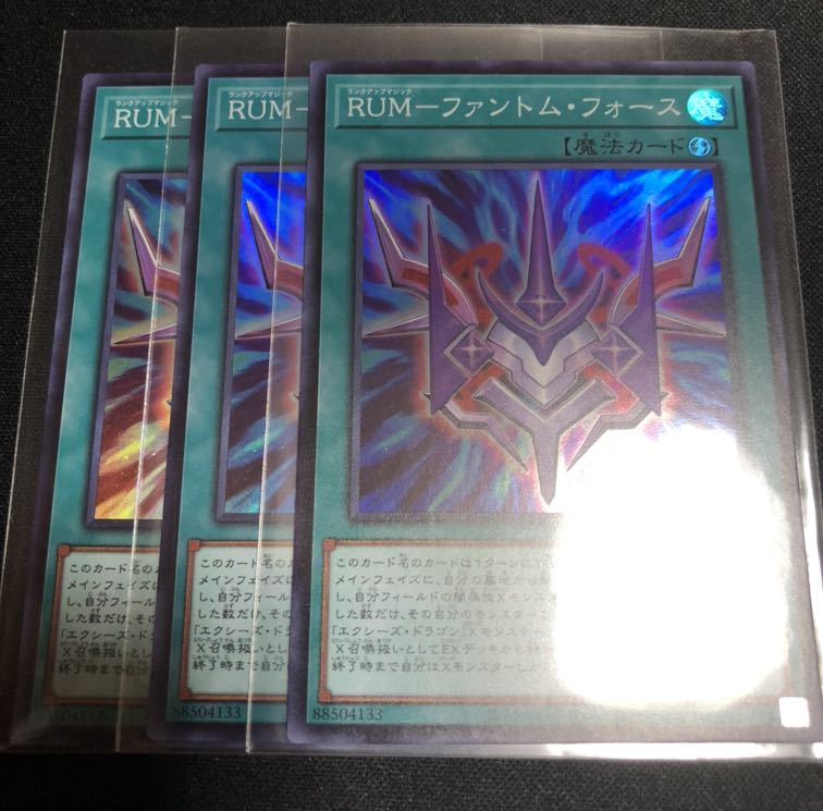 RUM-ファントム・フォース SR ３枚