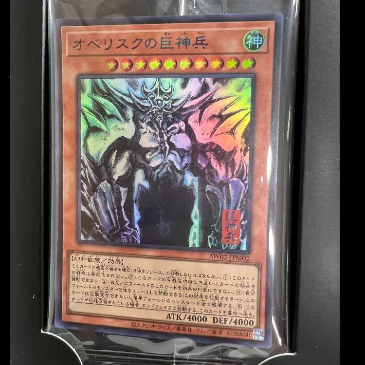 ARTWORK SERIES: The Three Phantom Gods - Yu-Gi-Oh! OCG Duel Monsters 1枚