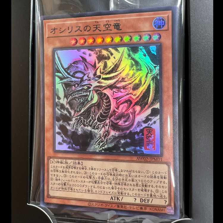 ARTWORK SERIES: The Three Phantom Gods - Yu-Gi-Oh! OCG Duel Monsters 1枚