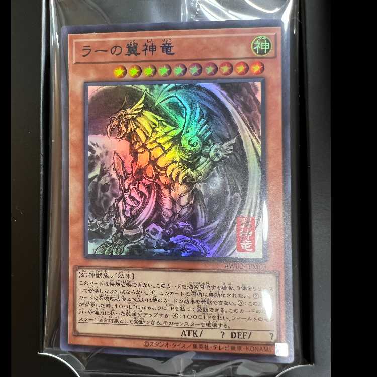 ARTWORK SERIES: The Three Phantom Gods - Yu-Gi-Oh! OCG Duel Monsters 1枚