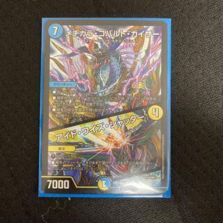 メヂカラ・コバルト・カイザー｜アイド・ワイズ・シャッター