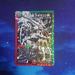 蒼き団長 ドギラゴン剣 シク