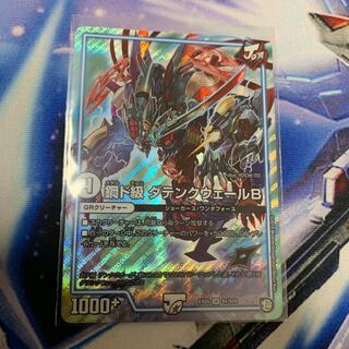 鋼ド級 ダテンクウェールB 1枚
