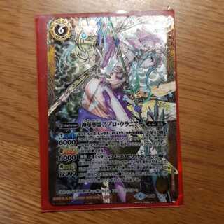 アプロ・ウラニアー 1枚