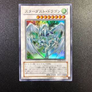 【SR】スターダスト・ドラゴン【スーパーレア】