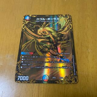 ニコル・ボーラス(ウルトラゴールデンカード仕様)