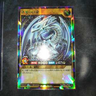 【青眼の白龍】ラッシュレア