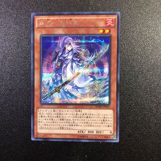 【SE-R】妖刀-不知火【シークレットレア】