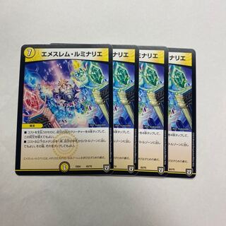 エメスレム・ルミナリエ　4枚