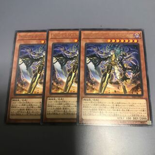 オルフェゴール・トロイメア R ３枚