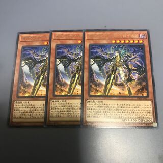 オルフェゴール・トロイメア R ３枚