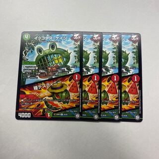 イッコダス・ケイジ｜種デスティニー　4枚