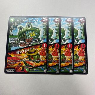 イッコダス・ケイジ｜種デスティニー　4枚