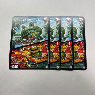 イッコダス・ケイジ｜種デスティニー　4枚