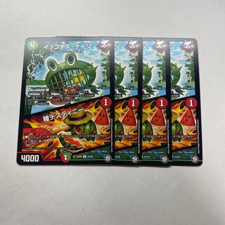 イッコダス・ケイジ｜種デスティニー　4枚