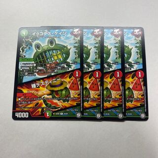 イッコダス・ケイジ｜種デスティニー　4枚