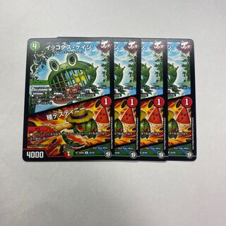 イッコダス・ケイジ｜種デスティニー　4枚