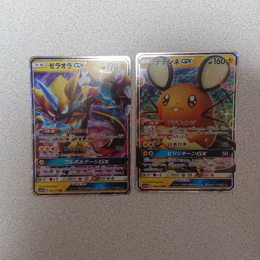 デデンネGX ゼラオラGX