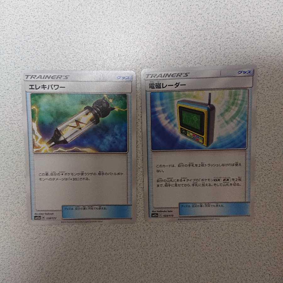 デデンネGX ゼラオラGX