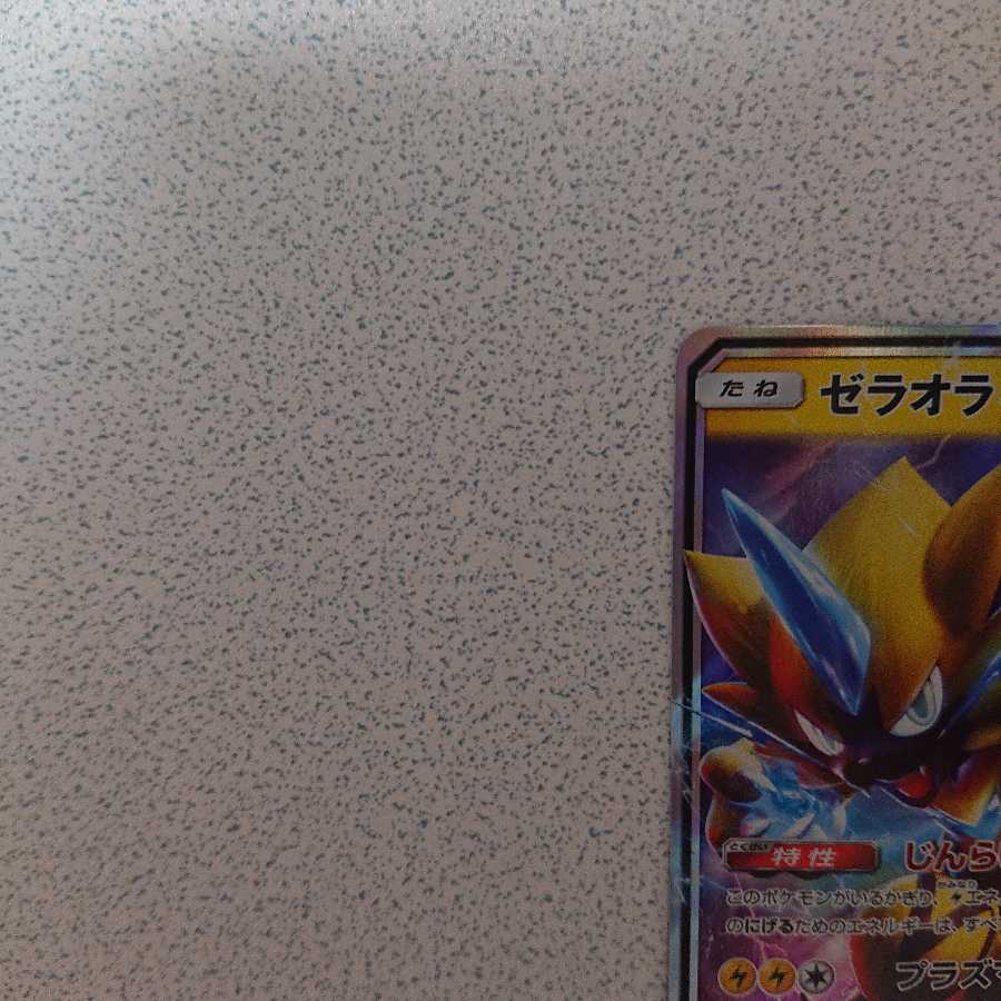 デデンネGX ゼラオラGX