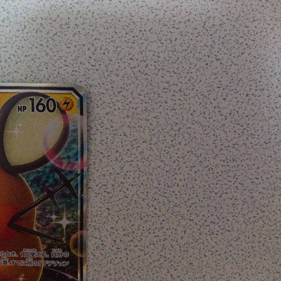 デデンネGX ゼラオラGX