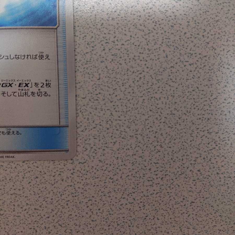 デデンネGX ゼラオラGX