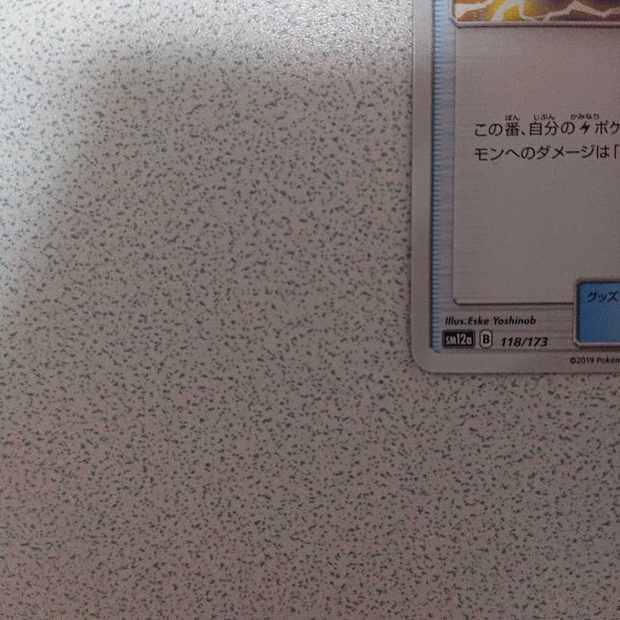 デデンネGX ゼラオラGX