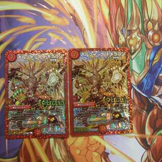 金ボルシャック・ドギラゴン２枚セット