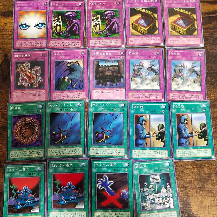 遊戯王 2期 カード セット販売 約500枚