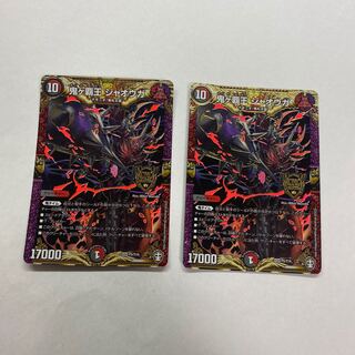 鬼ヶ覇王 ジャオウガ　2枚