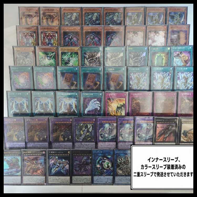 山屋 即日発送 三幻魔デッキ 構築済みデッキ 無窮の三幻魔-幻魔皇ラビエル 罪禍の三幻魔-降雷皇ハモ 劫火の三幻魔-神炎皇ウリア 神鳴り 混沌の三幻魔 幻魔の扉 1枚